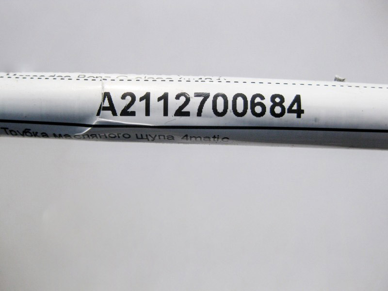 Mercedes-Benz  A2112700684 Маслозаливна та вимірювальна трубка АКПП при двигуні OM642 V6 3.0 cdi E-Class W211 G-Class W461 4matic Одесса - изображение 3