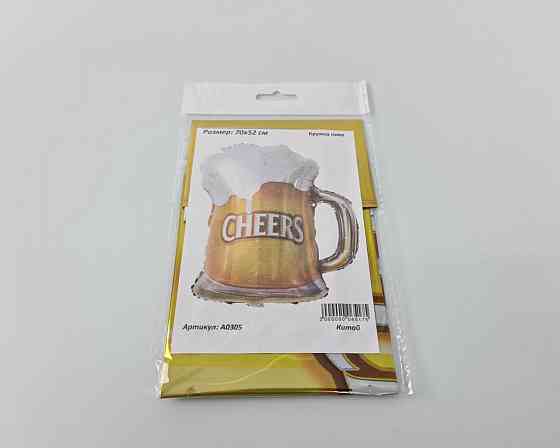 Фольгована куля 70х52 см кухоль пива (64) в пакованні (1 пачка) Харків