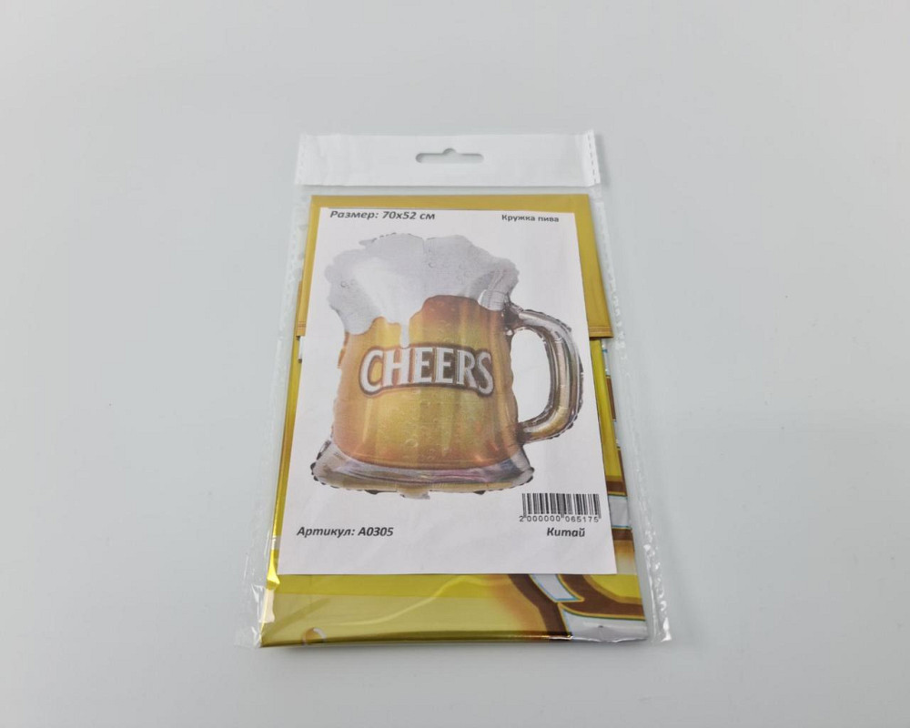 Фольгована куля 70х52 см кухоль пива (64) в пакованні (1 пачка) Харків - фото 2