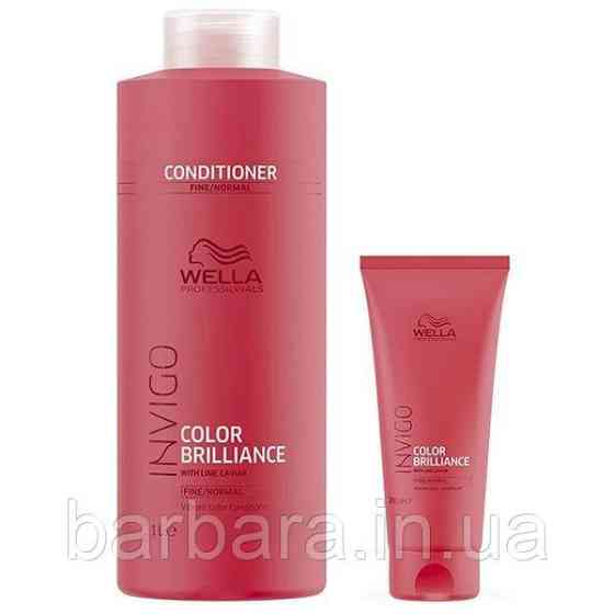 Бальзам-кондиционер для окрашенных нормальных и тонких волос Wella  Invigo Brilliance Киев