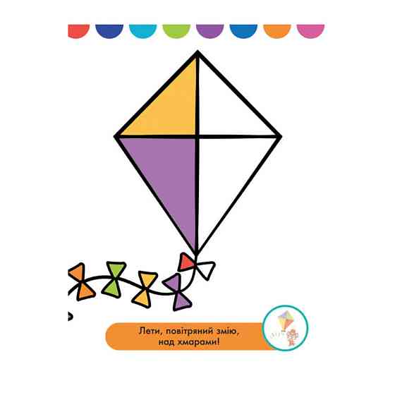 Disney Малыш. Моя первая раскраска 