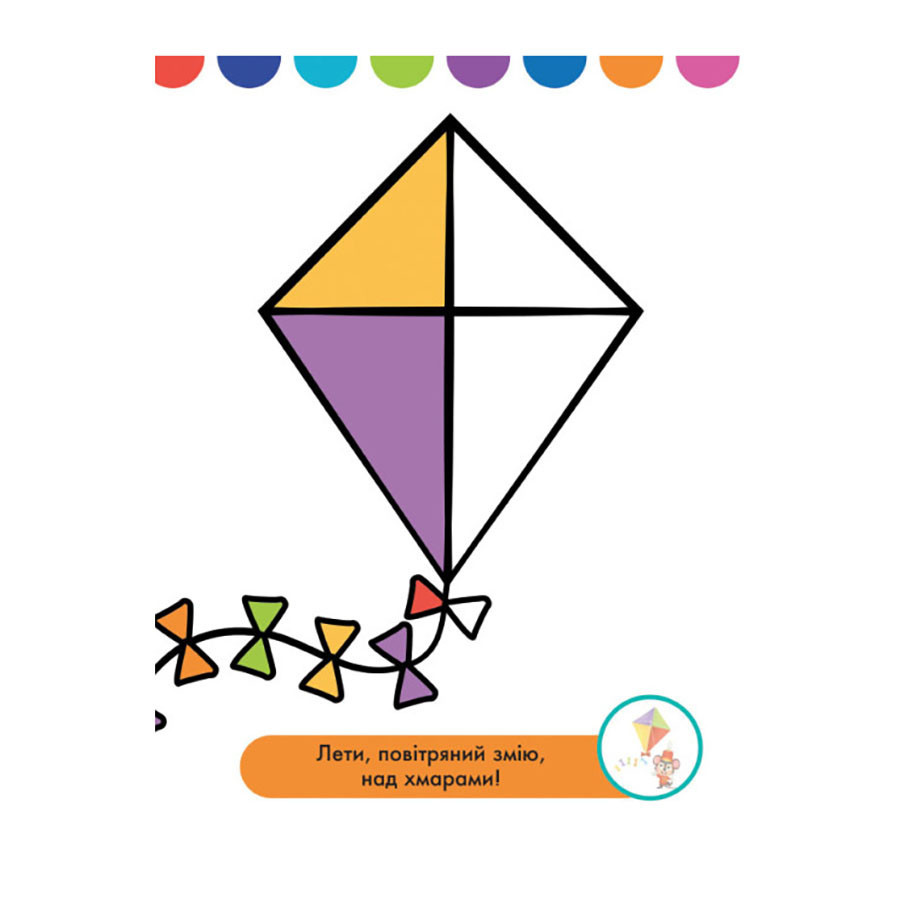 Disney Малыш. Моя первая раскраска 