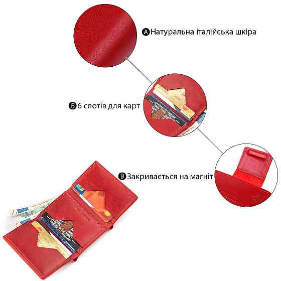 Суворе портмоне жіноче з гладкої шкіри Червоне (GRANDE PELLE) Київ