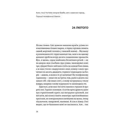 Книга Життя посеред життя - Ольга Карі Yakaboo Publishing (9786177933655) Вінниця