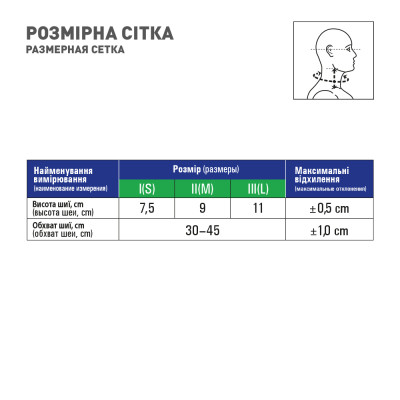 Бандаж MedTextile Бандаж на шийний відділ хребта мякої фіксації, розмір (4820137290039) Вінниця - фото 4