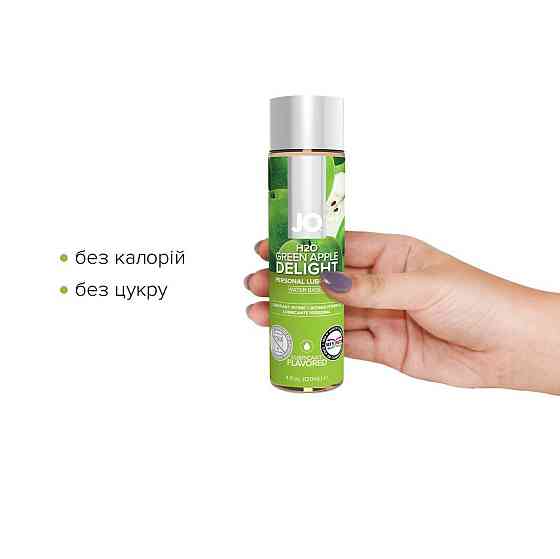 Смазка на водной основе JO H2O — Green Apple (120 мл) без сахара, растительный глицерин Sex Aura Киев