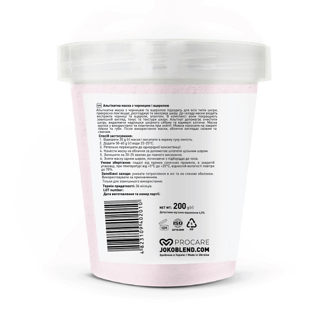 Альгінатна маска Joko Blend з чорницею і ацеролою 200 г 4823099500185 Винница - изображение 2