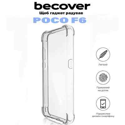 Чехол для мобильного телефона BeCover Anti-Shock Poco F6 Clear (710849) Винница