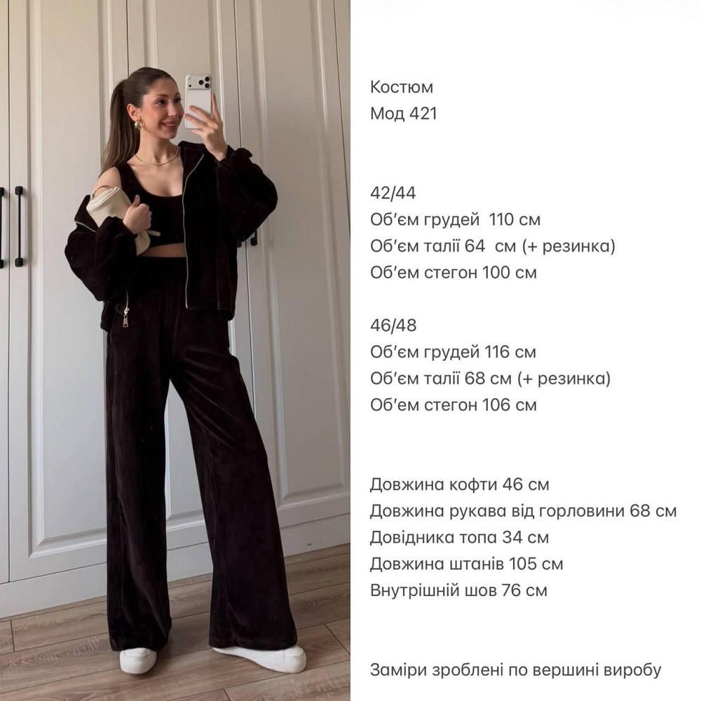 Жіночий стильний костюм-трійка: кофта топ і штани з турецького плюшевого велюру Бежевий, 42/44 Одеса - фото 3