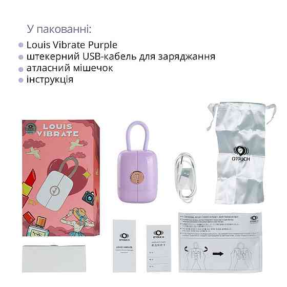 Вакуумный клиторальный стимулятор Otouch Louis Vibrate Purple с виброяйцом, в кейсе Sex Aura Киев