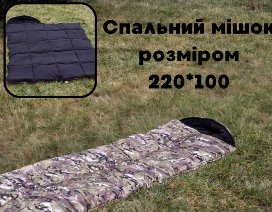 Спальний тактичний мішок мультикам 220*100 см з капюшоном на флісі 2в1 зимовий спальник для військовослужбовців   WAR Львів