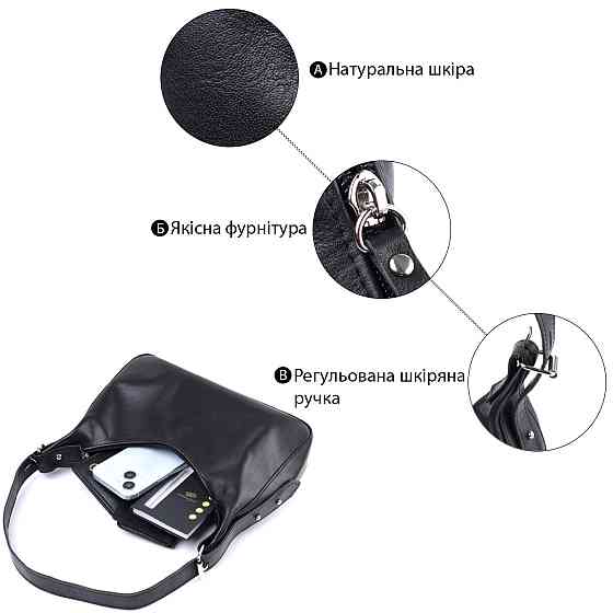 Жіноча сумка багет з регульованим ременем з гладкої натуральної шкіри Shvigel 22834 Чорна Київ