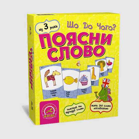 Настільна гра 