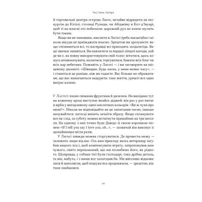 Книга Африка - не країна. Розвінчуючи стереотипи про строкатий континент - Діпо Фалоїн Наш Формат (9786178650025) Винница - изображение 13