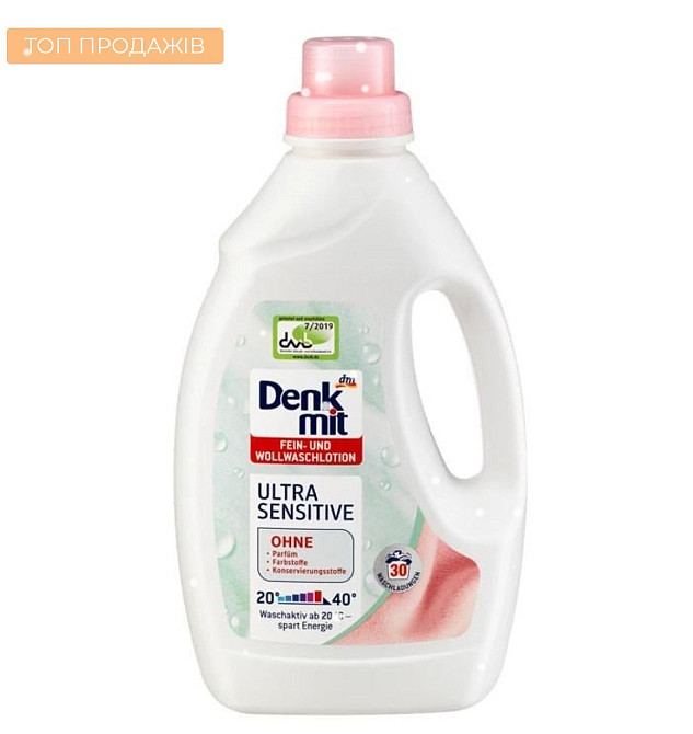 Denkmit гель для немовлять Ultra Sensitive 1.5L Виноградів - фото 1