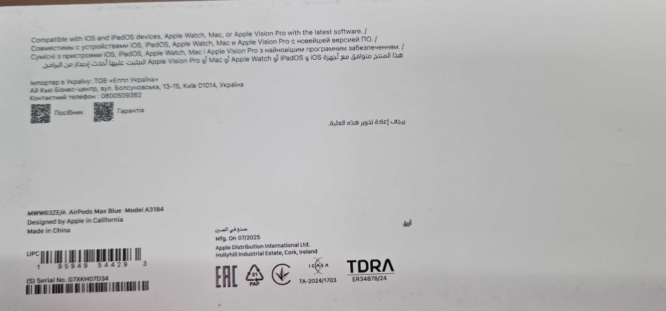 Наушники Apple AirPods Max 2 Blue (USB-C) Харьков - изображение 1