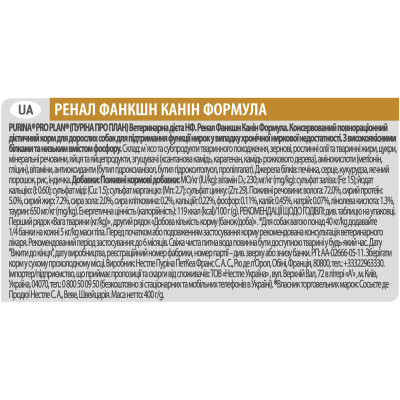 Консервы для собак Purina Pro Plan Veterinary Diets Renal Function 400 г (7613035181465/7613035181533) Винница - изображение 2