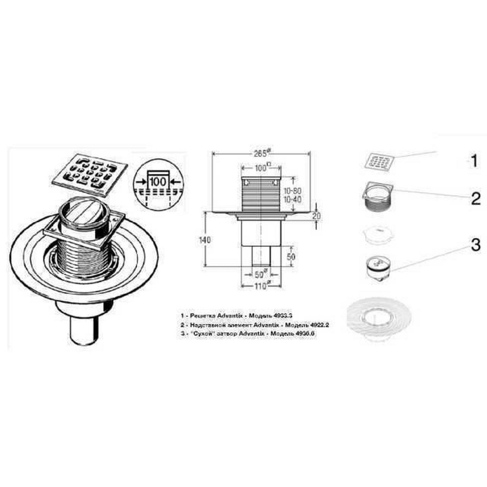 Трап із сухим закривомVIEGA ф50, неірж, решітка 100*100, верт. пластик 583224 Київ - фото 2