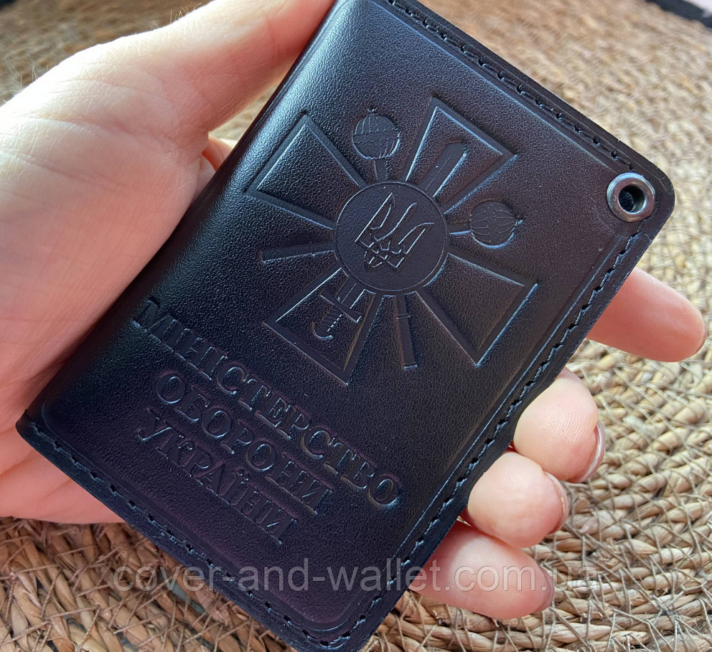 Обкладинка на посвідчення Міністерство оборони України (на пластикову картку) Київ - фото 1