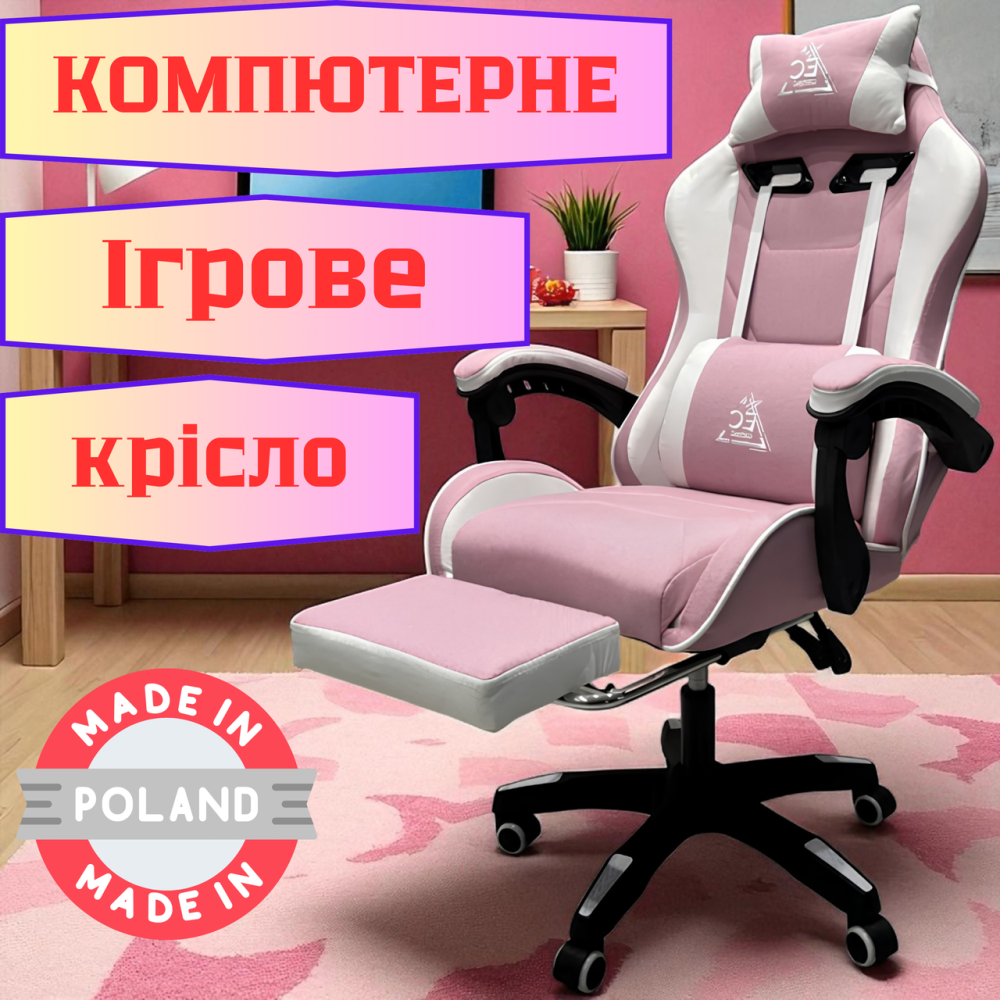 Ігрове комп'ютерне гей мерське крісло з масаже ром і підставкою для ніг крісло рожеве ортопедичне посилене мягке Львів - фото 1