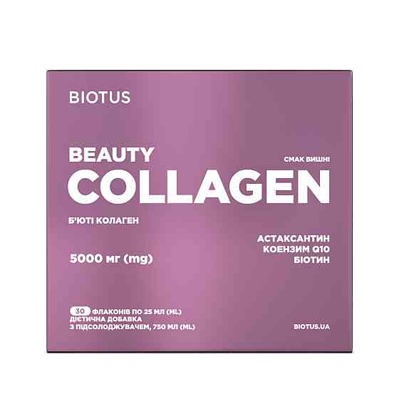 Бьюти коллаген Biotus Beauty Collagen 5000 мг 30 флак (каждый по 25 мл) вишня Киев