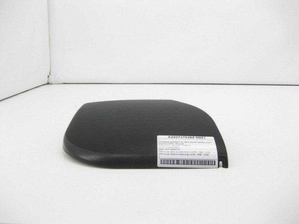 Mercedes-Benz  A2207370288 9B51 Накладка динаміка на карті задніх правих дверей колір антрацит S-class short W220 S-class long V220 Одеса - фото 6