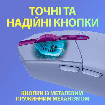 Мишка Logitech G305 Lightspeed Lilac (910-006022) Вінниця - фото 9