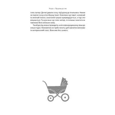 Книга Короткі історії про мову - Девід Кристал Наш Формат (9786178437633) Вінниця