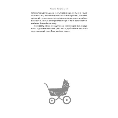 Книга Короткі історії про мову - Девід Кристал Наш Формат (9786178437633) Вінниця - фото 2