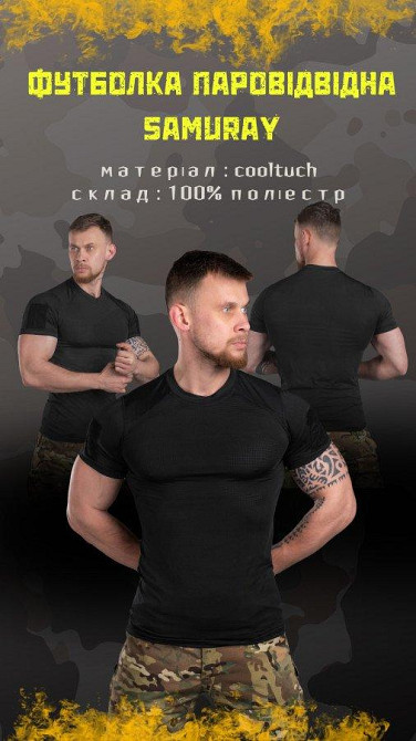 Футболка тактична Чорна потовідвідна перфорована cooltuch з липучками під шеврони Одеса - фото 3