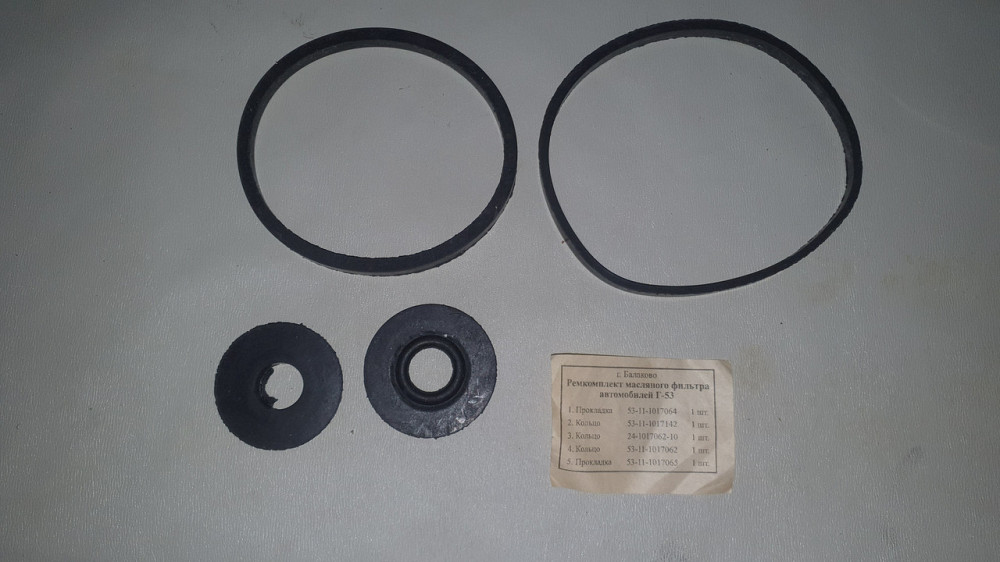 Ремкомплект масляного фильтра ГАЗ-53. БРТ. Харьков - изображение 1