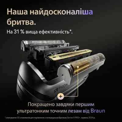 Електробритва Braun Series 9 9610s Вінниця