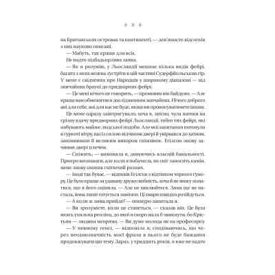Книга Енциклопедія фейрі Емілі Вайлд (Емілі Вайлд #1) - Гізер Фосетт Vivat (9786171709126) Вінниця