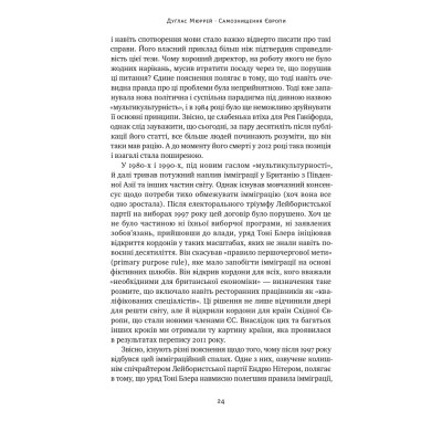 Книга Самознищення Європи: імміграція, ідентичність, іслам - Дуґлас Мюррей Наш Формат (9786178277796) Винница - изображение 9