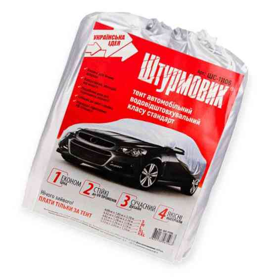 Тент-накидка xxl 572х203х120 поліестр, кишеня дзеркал седан Мукачево