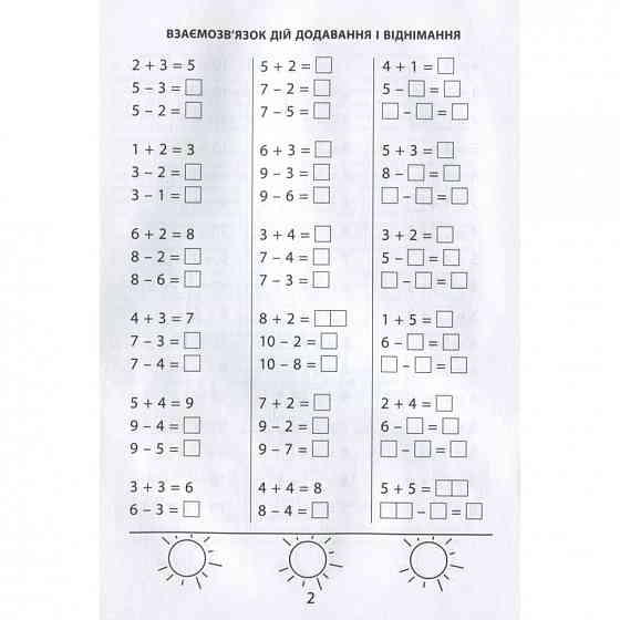Навчальна книга 3000 вправ та завдань. Математика 1 клас 153258 Вінниця