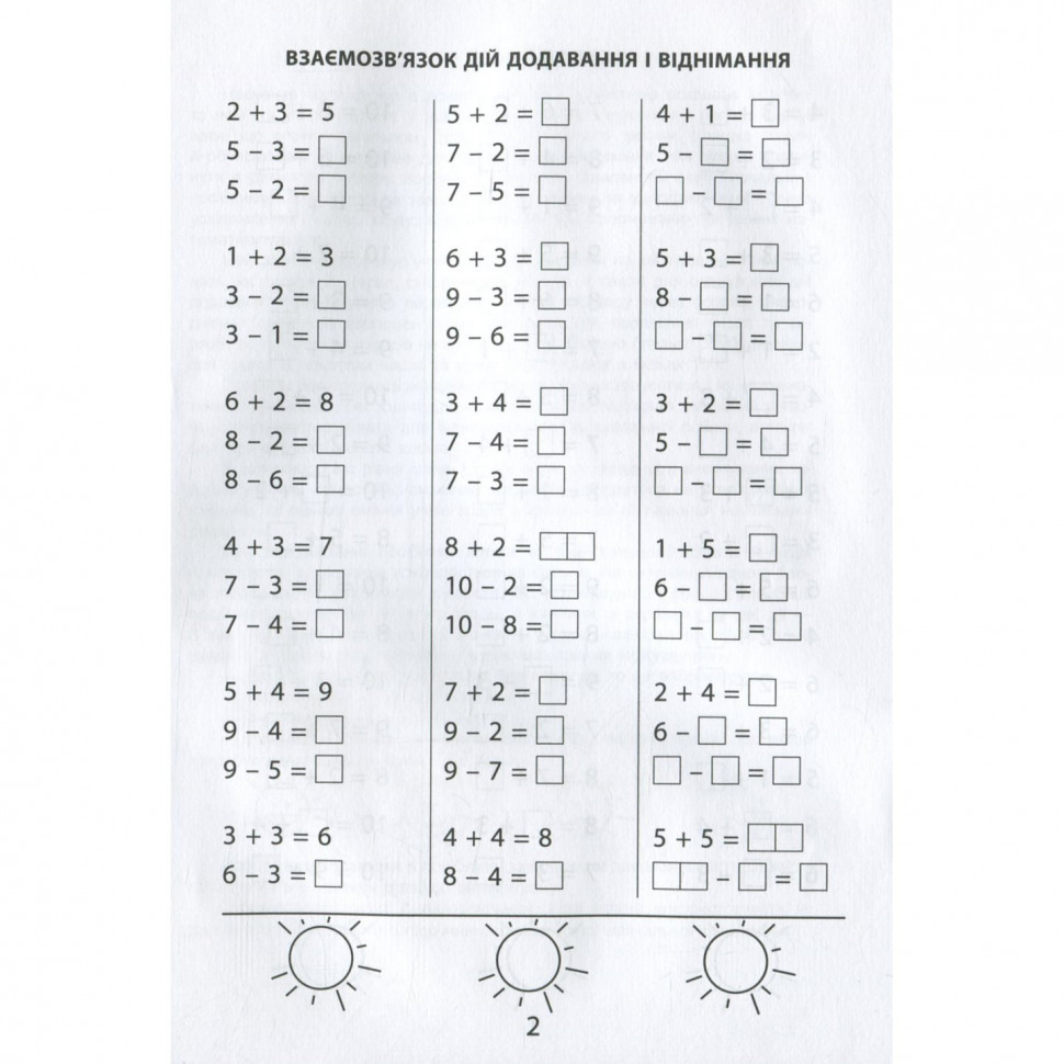 Навчальна книга 3000 вправ та завдань. Математика 1 клас 153258 Вінниця - фото 4