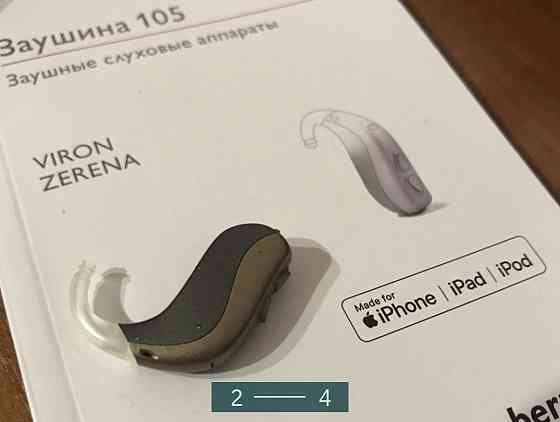 Слуховой аппарат: Bernafon с гарантией! Киев