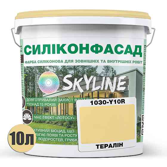 Кольорова Фасадна Силіконова Фарба «Силіконфасад» SkyLine 1030-Y10R Тералін 10л Харьков