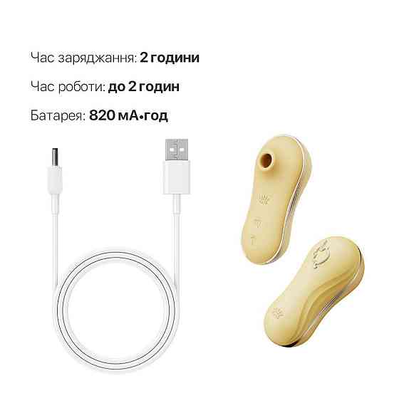 Набор 2в1 Zalo — UNICORN Yellow, виброяйцо + вакуумный стимулятор Sex Aura Киев