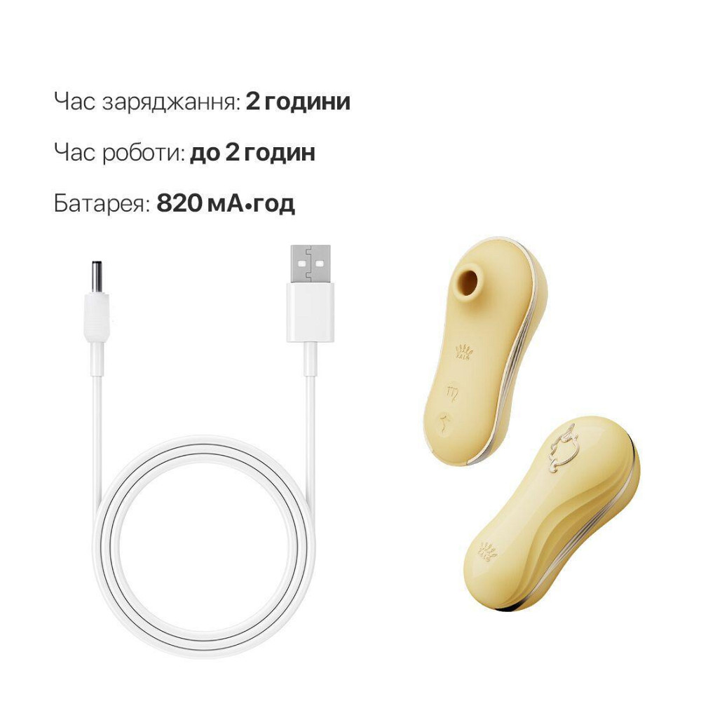 Набор 2в1 Zalo — UNICORN Yellow, виброяйцо + вакуумный стимулятор Sex Aura Киев - изображение 6