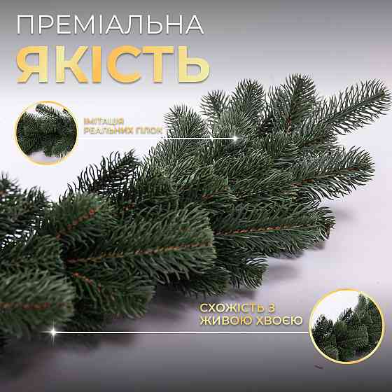 Lugi Штучна хвойна гірлянда 1 м зелена Преміум TD-BRNCHGR1 Київ
