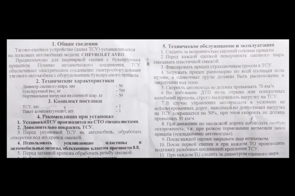 Фаркоп Lacetti седан знімав кованний кулька з твердим колом Вінниця - фото 4
