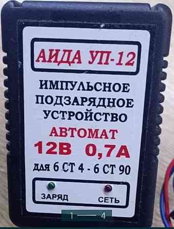 Зарядное устройство: АИДА УП12 Киев
