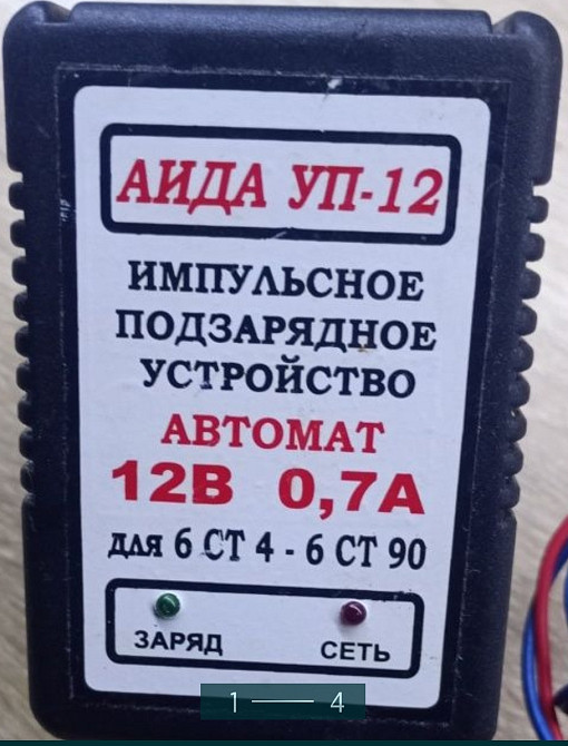 Зарядное устройство: АИДА УП12 Киев - изображение 1