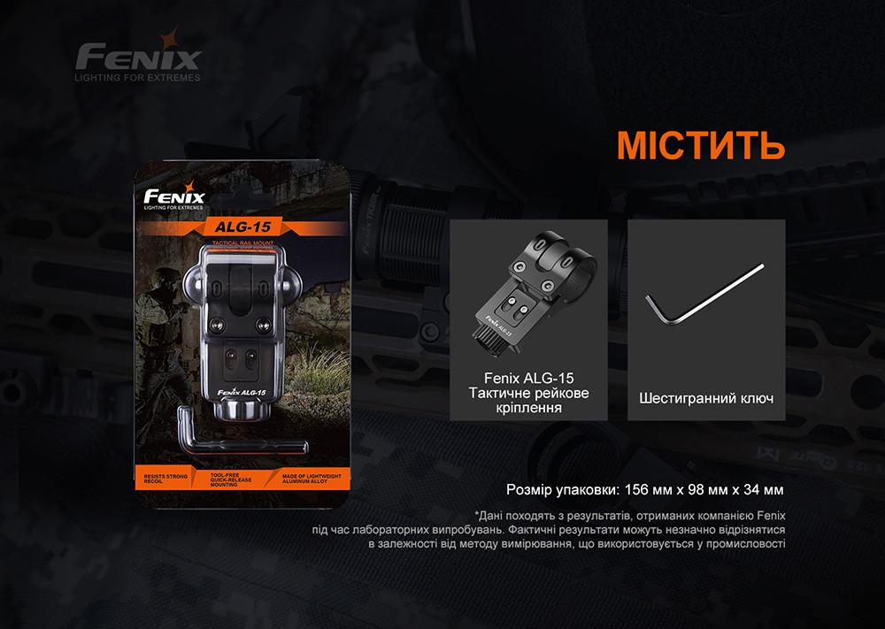 Крепление для фонарей Fenix ALG-15 Киев - изображение 9