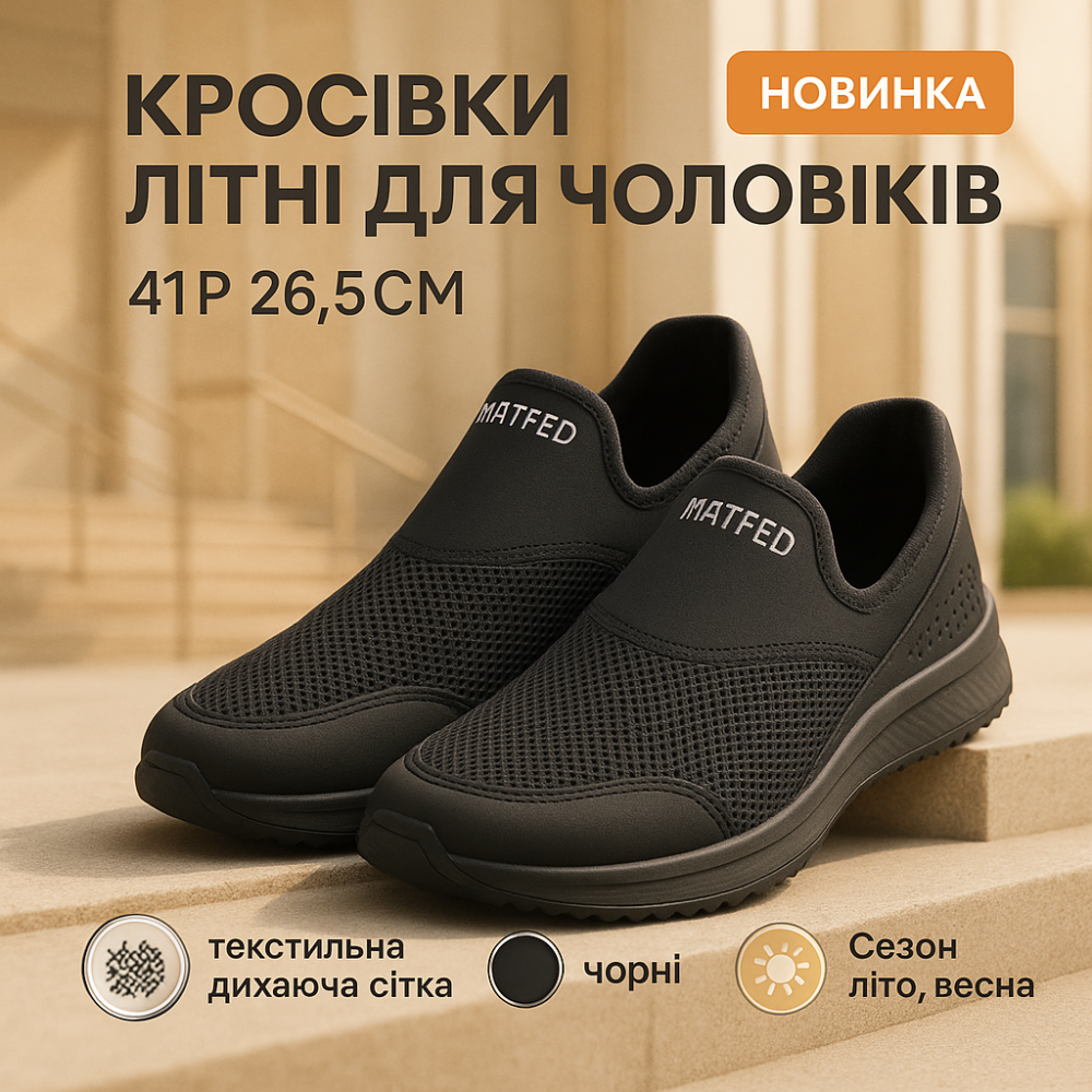 Мужские легкие повседневные кроссовки кроссы 41р 26.5см Кроссовки дышащие VD-39 Львов - изображение 10