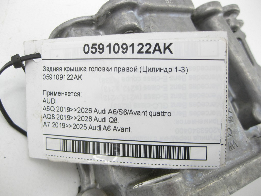 VAG  059109122AK Задня кришка головки правої (Циліндр 1-3) Одеса - фото 5