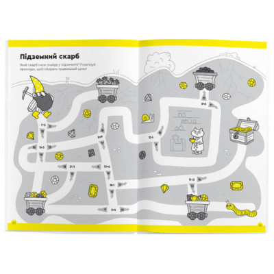 Навчальний набір The Brainy Band Зошит Весела лічба, 7-8 років, українська (УКР086) Вінниця - фото 7