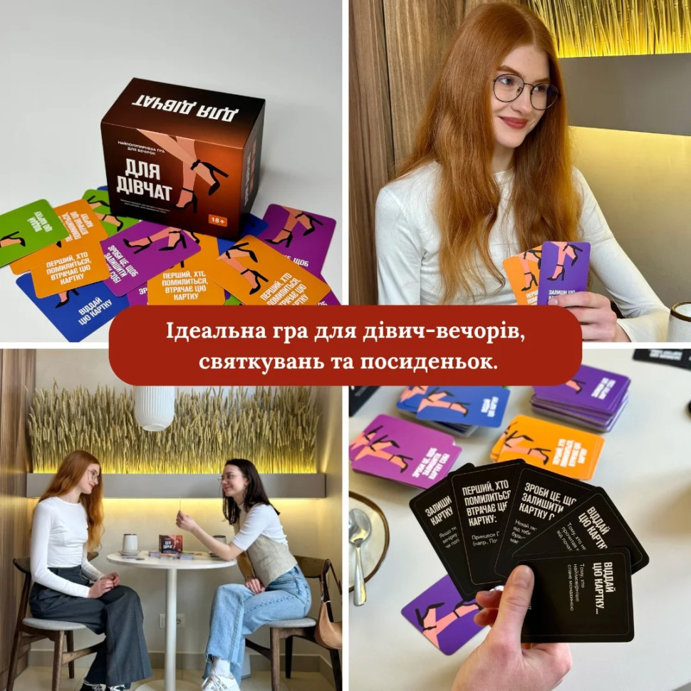 Настільна гра Для дівчат 290131, 5 різних категорій карт Вінниця - фото 5